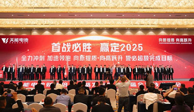 向新提质，向高跃升！9393体育携共赢商擎启2025！
